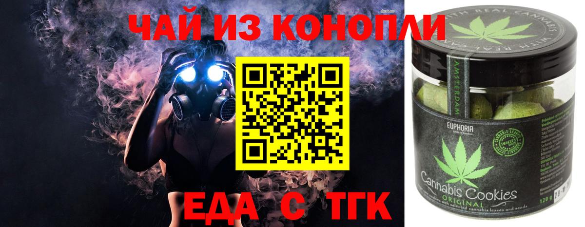 Балаково  Cannafood марихуана  Вход с VPN 