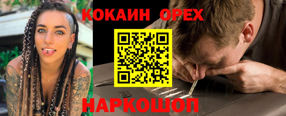КОКАИН Эквадор Балаково