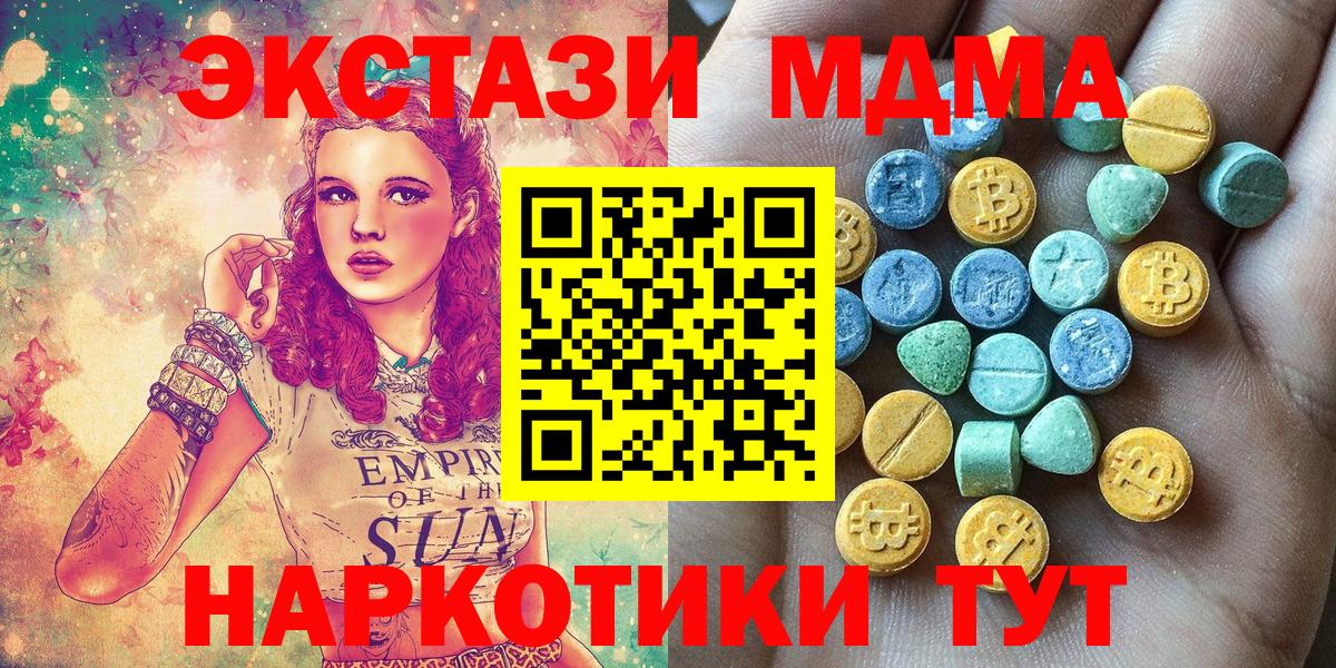 Ecstasy ешки Балаково
