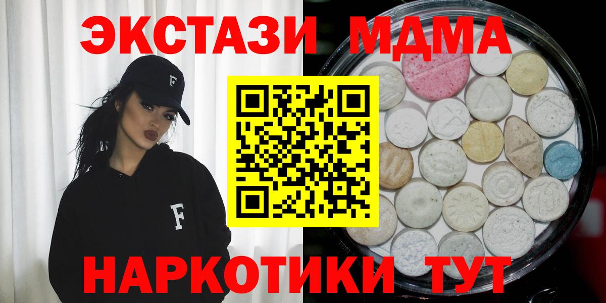 Ecstasy TESLA  Ecstasy 300 mg  Вход с VPN  Балаково 