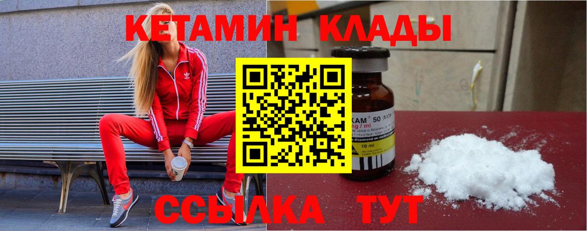 КЕТАМИН ketamine  Вход с VPN  blacksprut зеркало  Кетамин ketamine  Балаково 