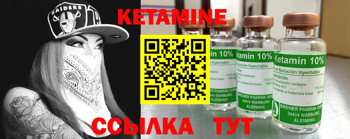 КЕТАМИН ketamine Балаково