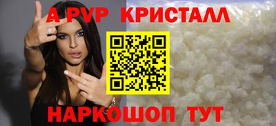 a pvp Апшеронск