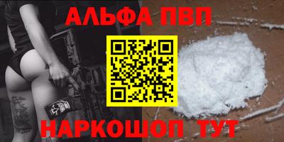 меф VHQ Апрелевка