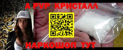 a pvp Апшеронск