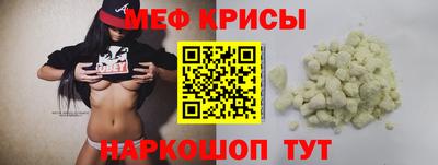 меф VHQ Апрелевка