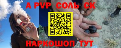 a pvp Апшеронск