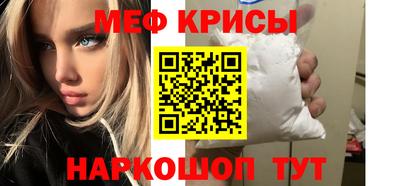 меф VHQ Апрелевка