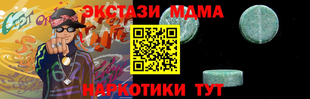 МДМА Molly  МДМА  МДМА Molly  Балаково  Вход с VPN 