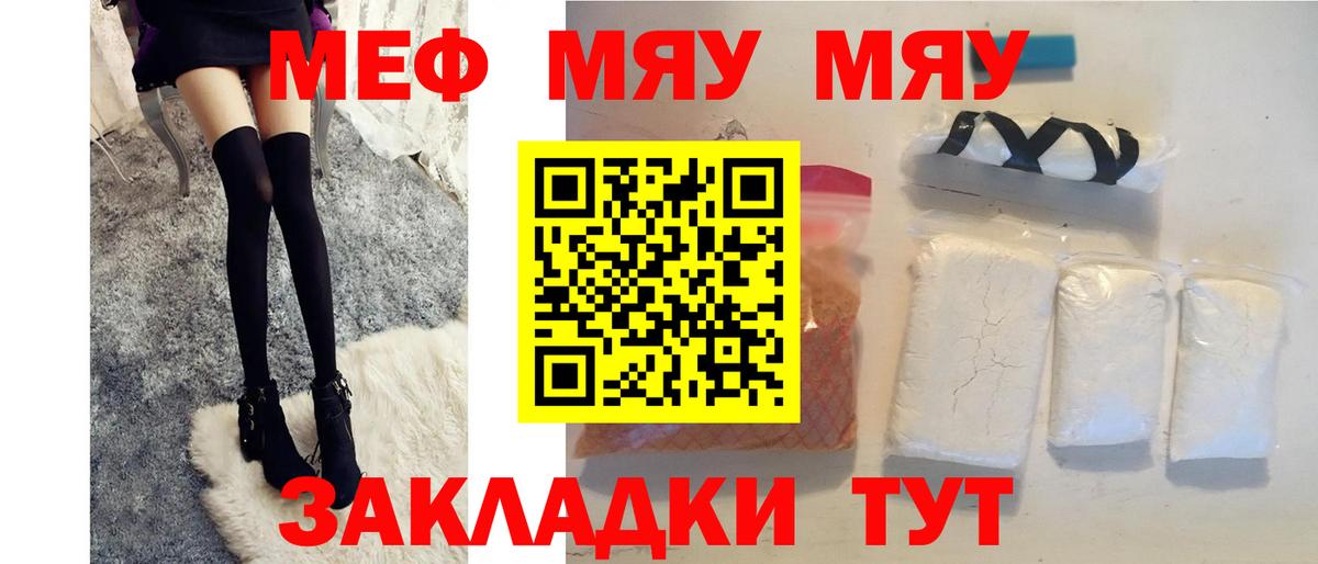 Меф  Вход с VPN  mega рабочий сайт  Мефедрон кристаллы  МЕФ  Балаково 