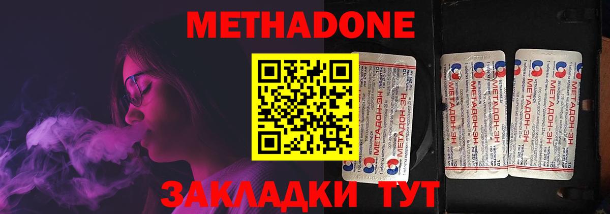 МЕТАДОН VHQ  МЕТАДОН белоснежный  Вход с VPN  Балаково 