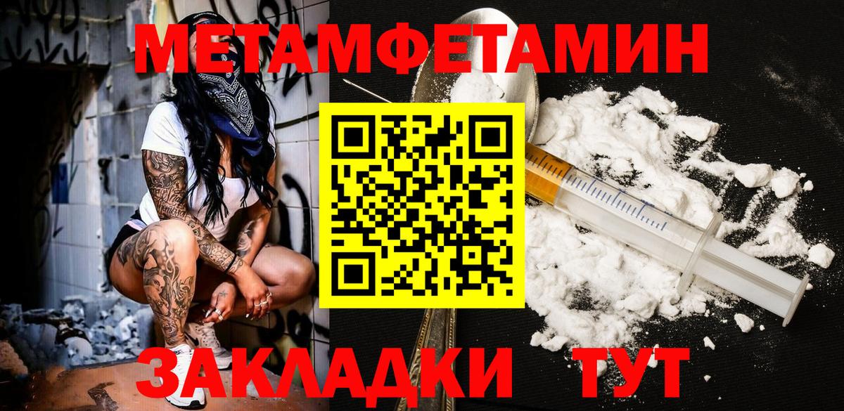 Первитин Декстрометамфетамин 99.9% Балаково
