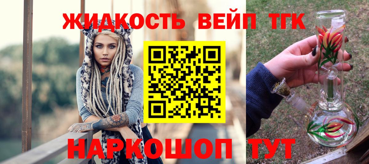 ТГК Wax  Дистиллят ТГК вейп  Вход с VPN  Балаково 