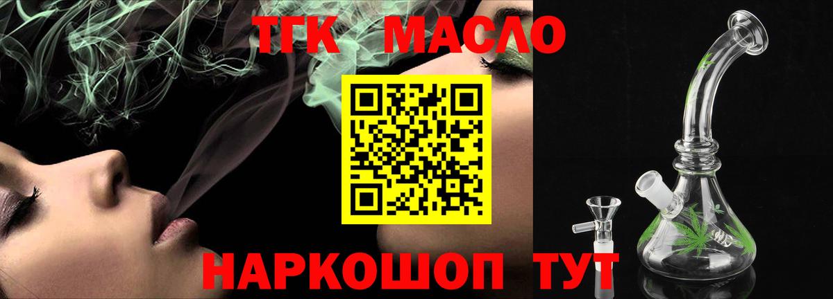 Дистиллят ТГК жижа Балаково