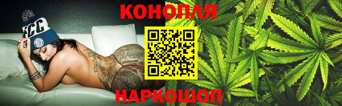Канабис планчик Балаково
